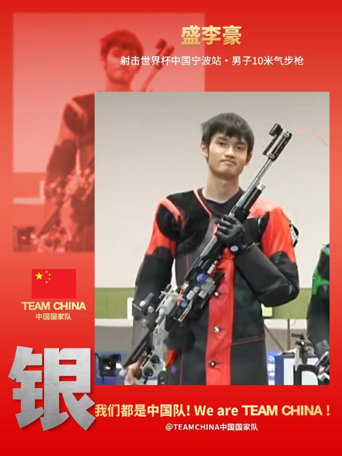 开云体育官网-射击世界杯男子10米气步枪：盛李豪摘银，意大利选手破世界纪录夺冠