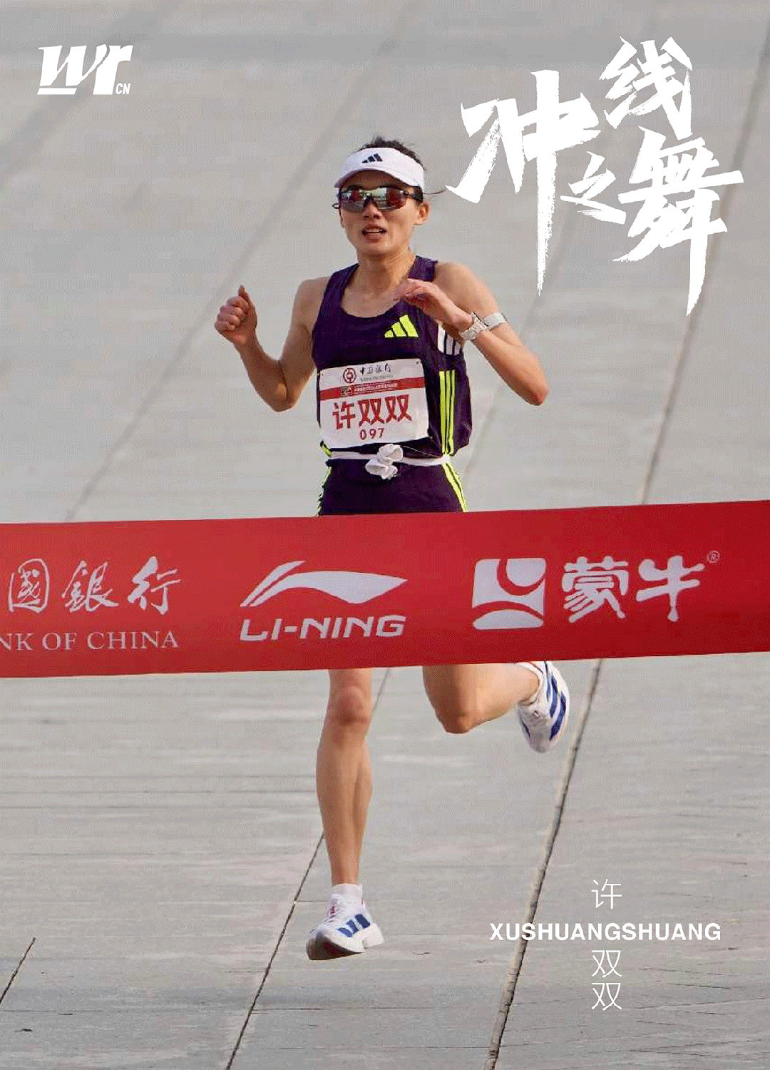 kaiyun-沪京半马夺冠只是序章，许双双和她的教练还有更激动人心的目标